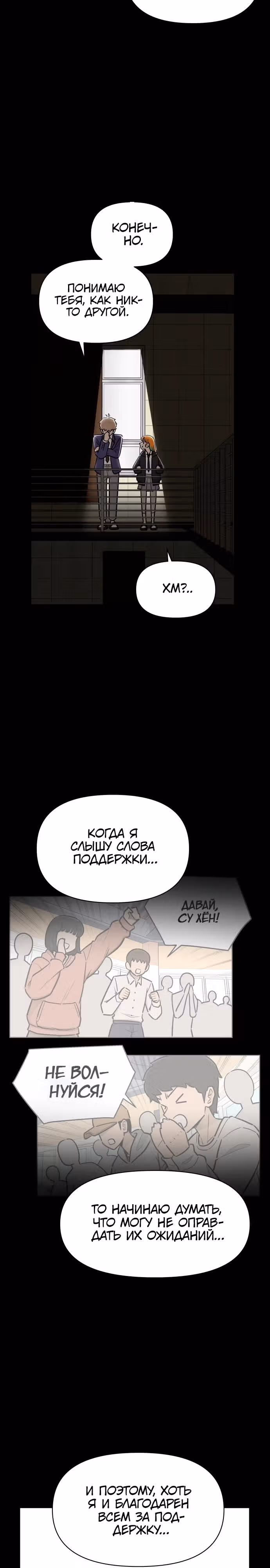 Школа уличного движения — Том 1 · Глава 5, страница 10