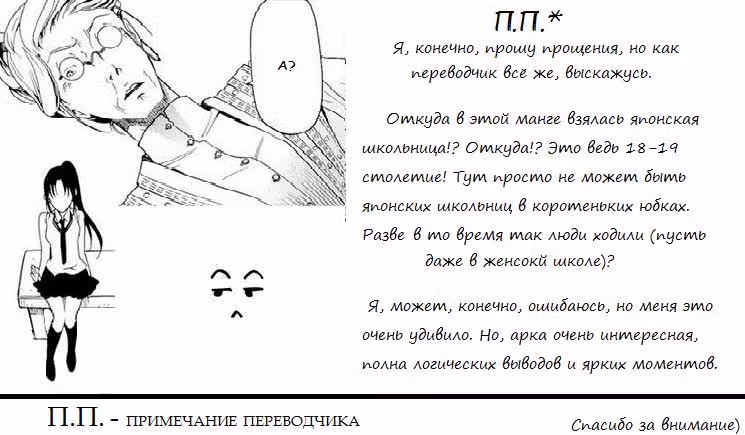 Мистическая библиотека Данталиан — Том 2 · Глава 12, страница 42