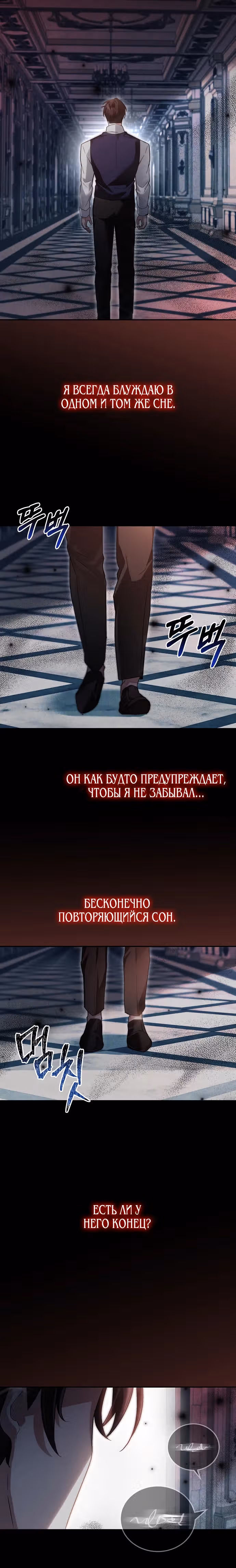 Великий герцог у меня на поводке — Том 1 · Глава 5, страница 5