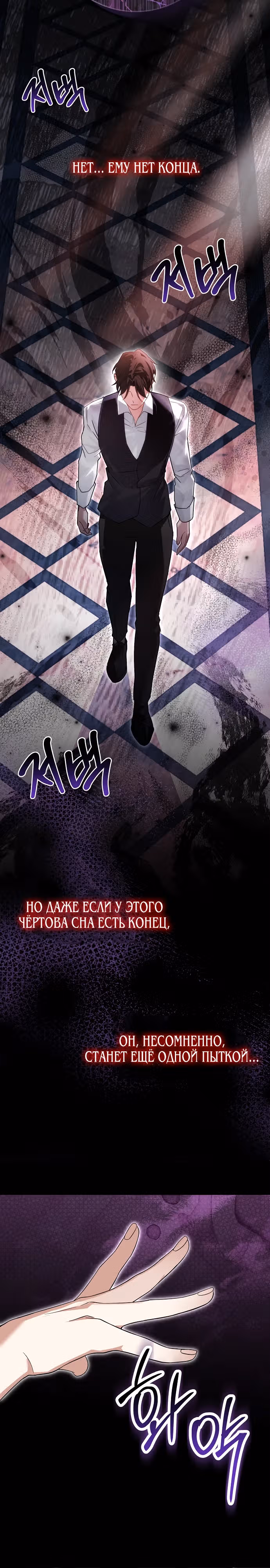Великий герцог у меня на поводке — Том 1 · Глава 5, страница 10