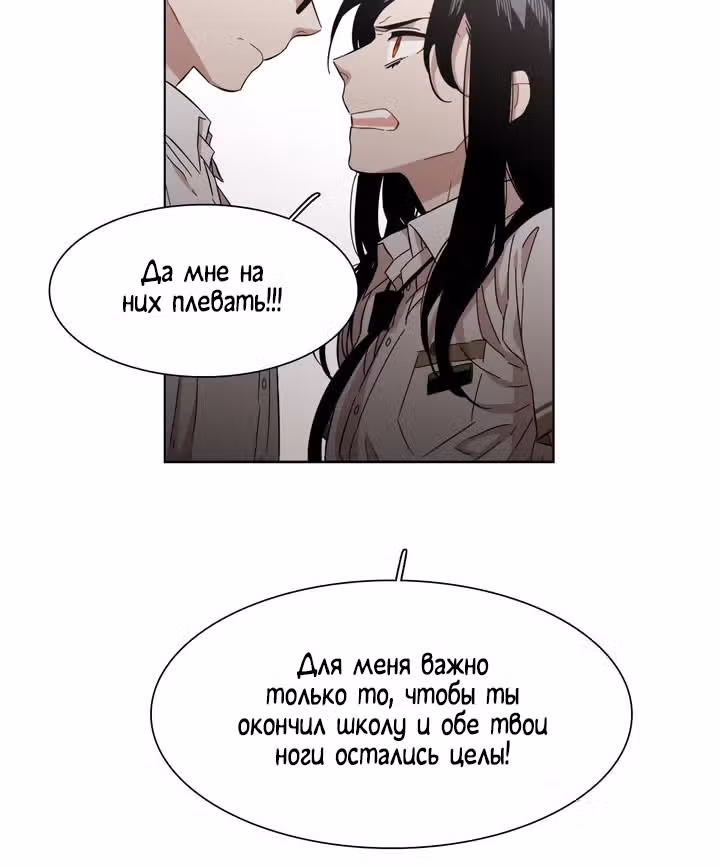 Мой тайный братик — Том 5 · Глава 183, страница 12
