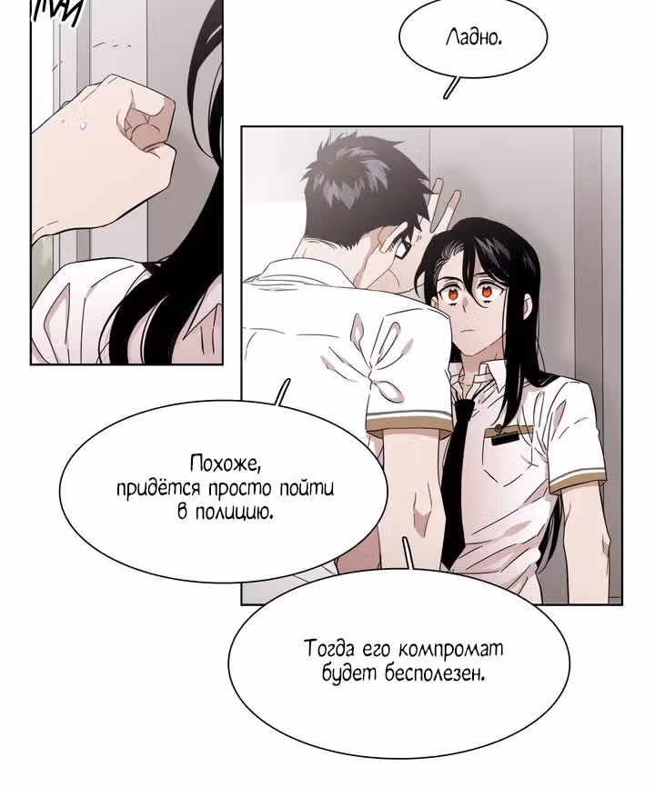 Мой тайный братик — Том 5 · Глава 183, страница 14