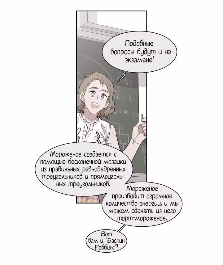 Мой тайный братик — Том 5 · Глава 183, страница 22