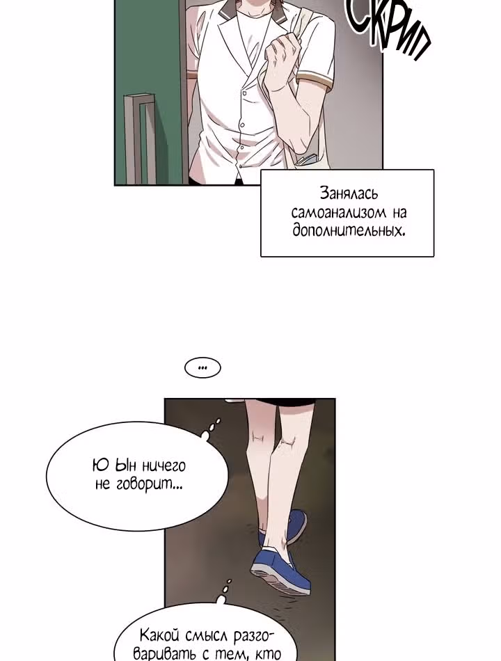 Мой тайный братик — Том 5 · Глава 183, страница 38