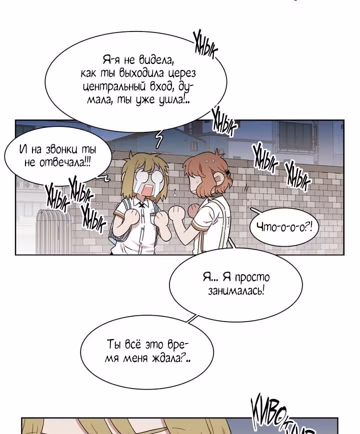 Мой тайный братик — Том 5 · Глава 183, страница 46