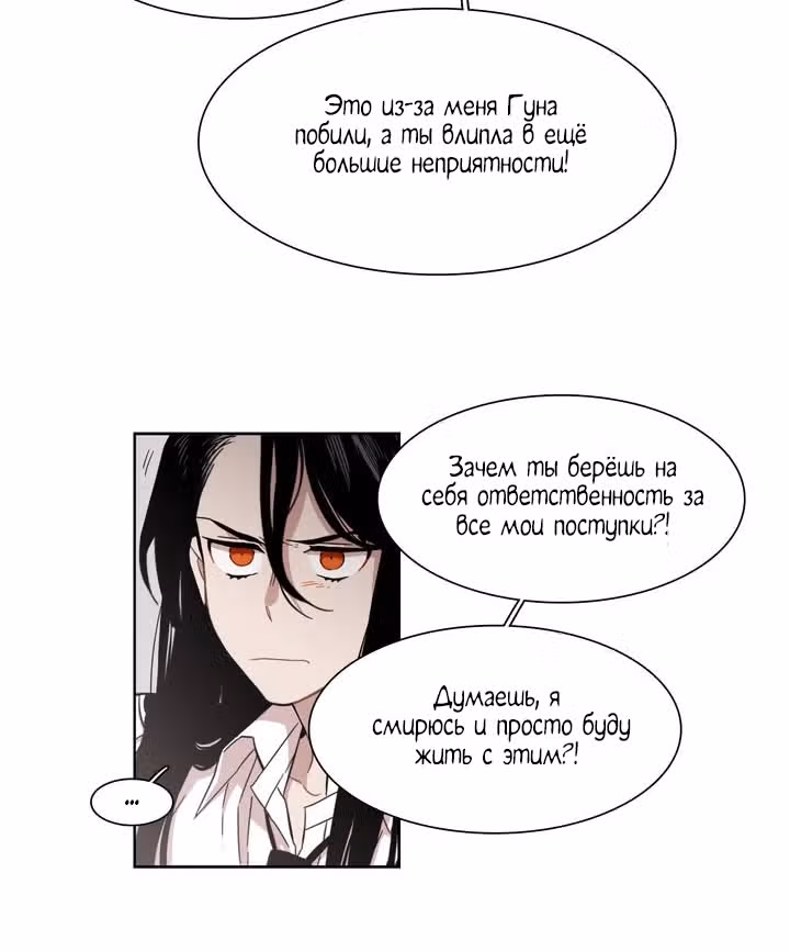 Мой тайный братик — Том 5 · Глава 183, страница 10
