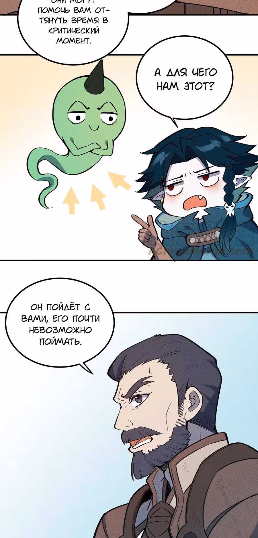 Слабейший монстр — Том 1 · Глава 68, страница 39