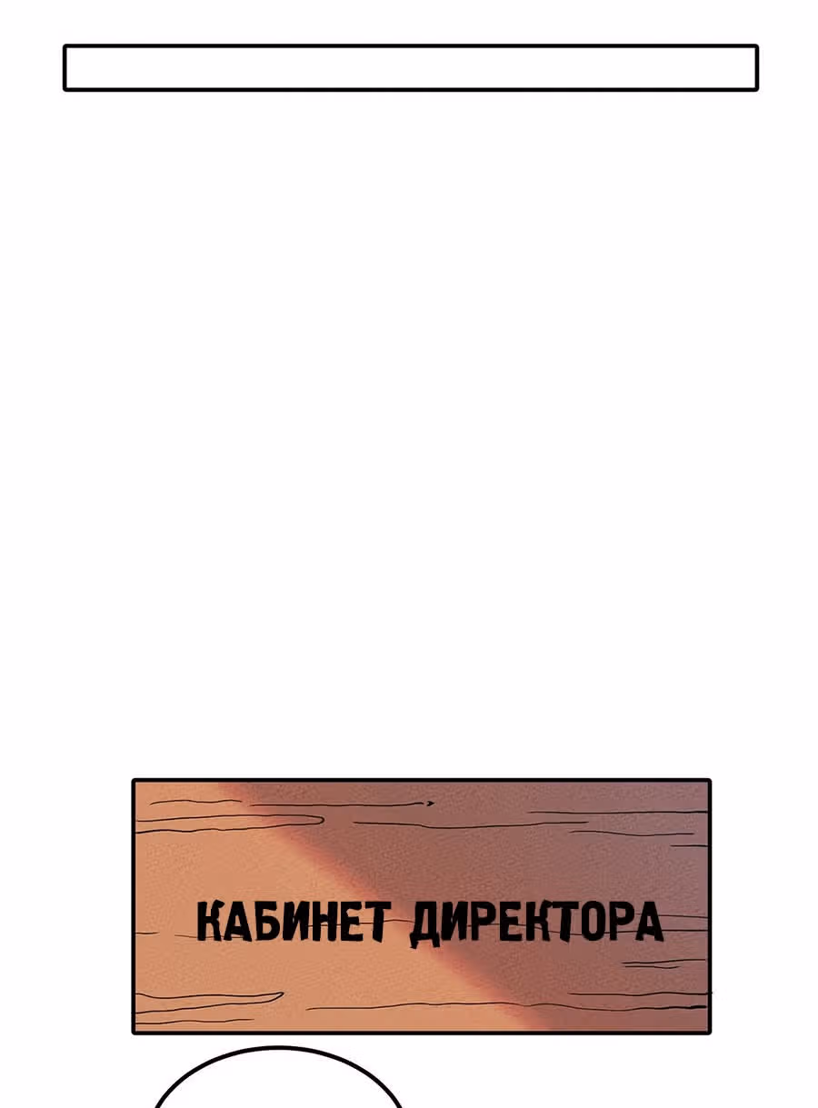 Слабейший монстр — Том 1 · Глава 68, страница 43