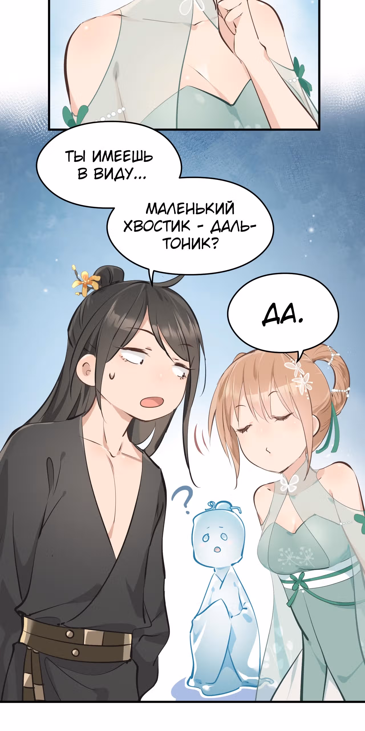 Мой бесконечный инвентарь — Том 1 · Глава 29, страница 2