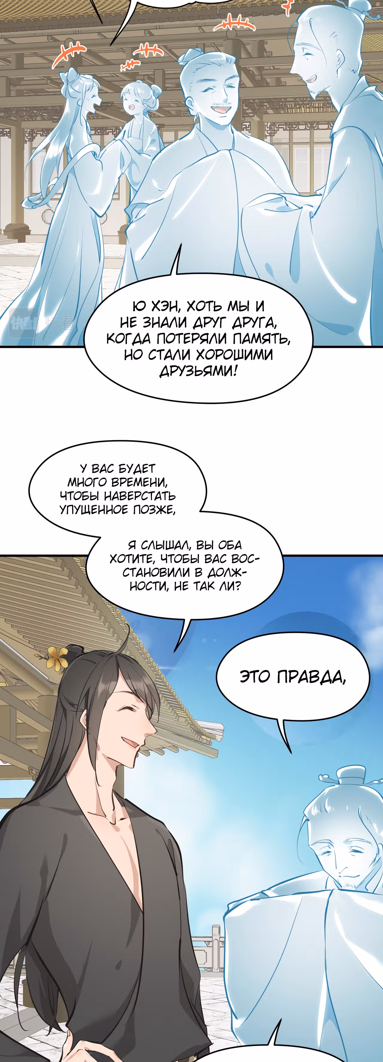 Мой бесконечный инвентарь — Том 1 · Глава 29, страница 16