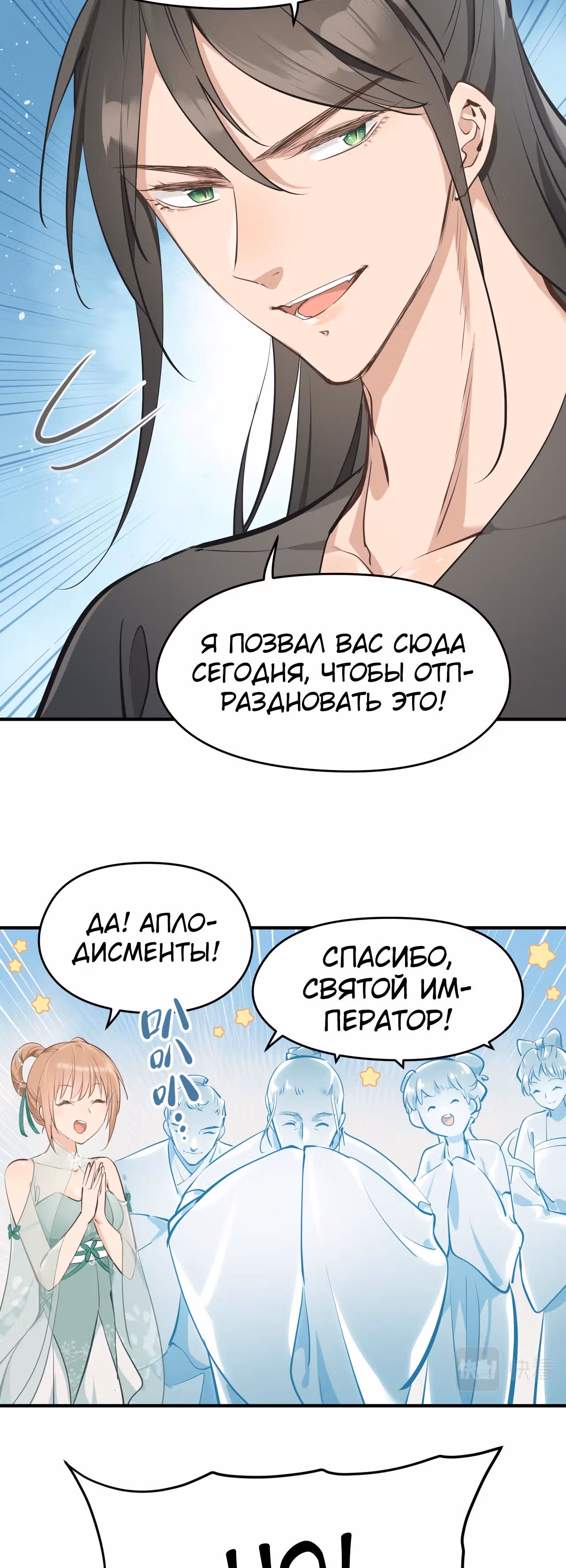 Мой бесконечный инвентарь — Том 1 · Глава 29, страница 18