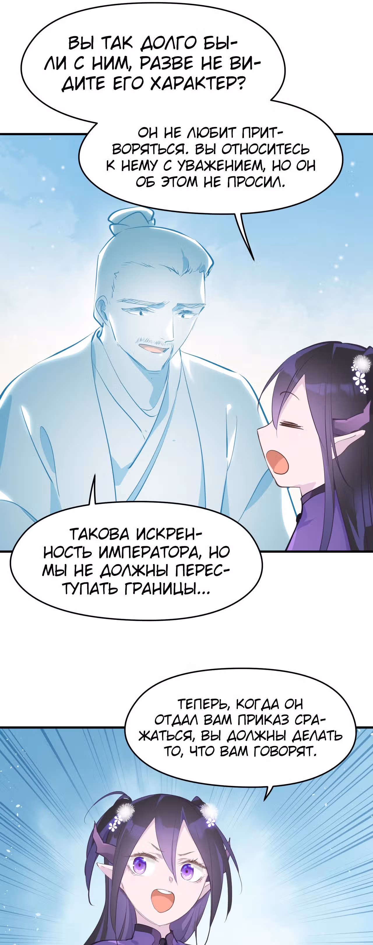 Мой бесконечный инвентарь — Том 1 · Глава 29, страница 22