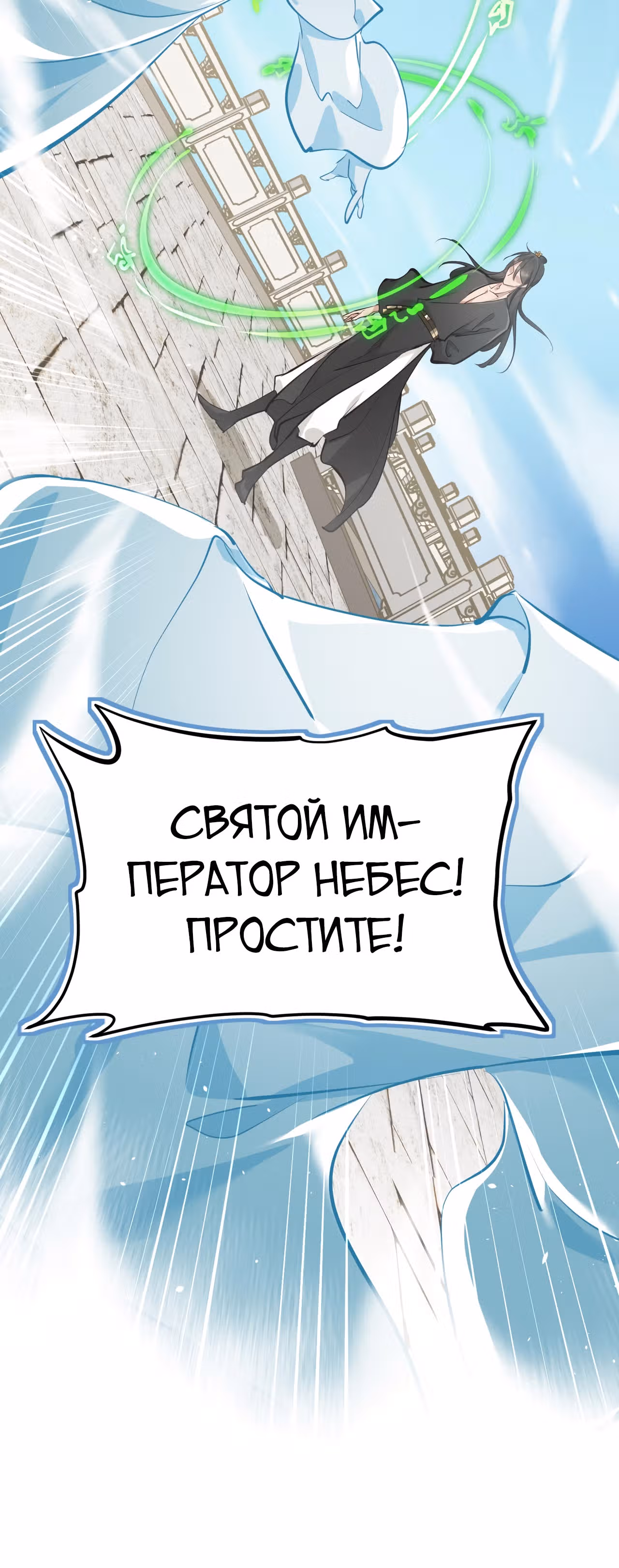 Мой бесконечный инвентарь — Том 1 · Глава 29, страница 27