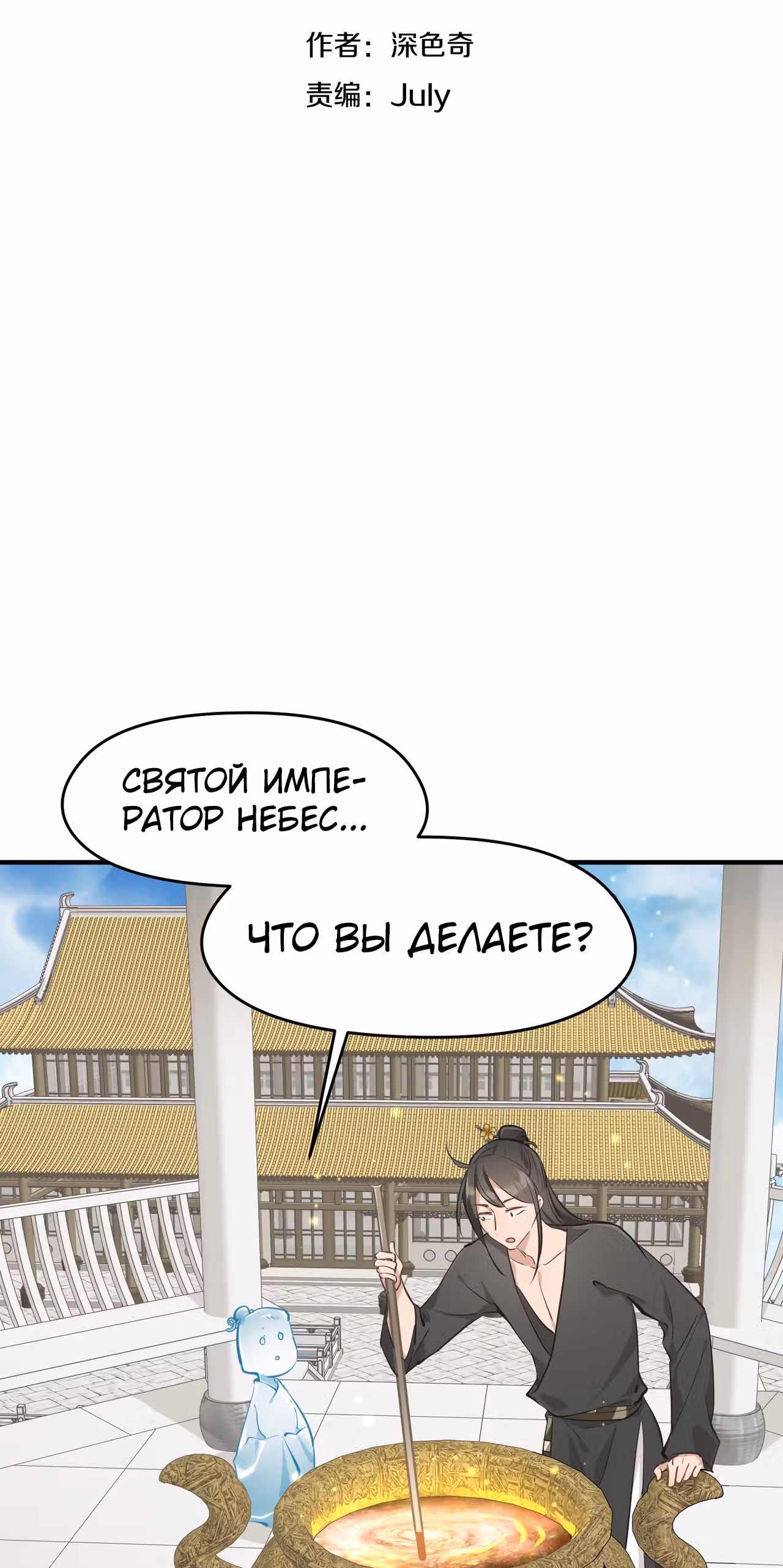 Мой бесконечный инвентарь — Том 1 · Глава 29, страница 4