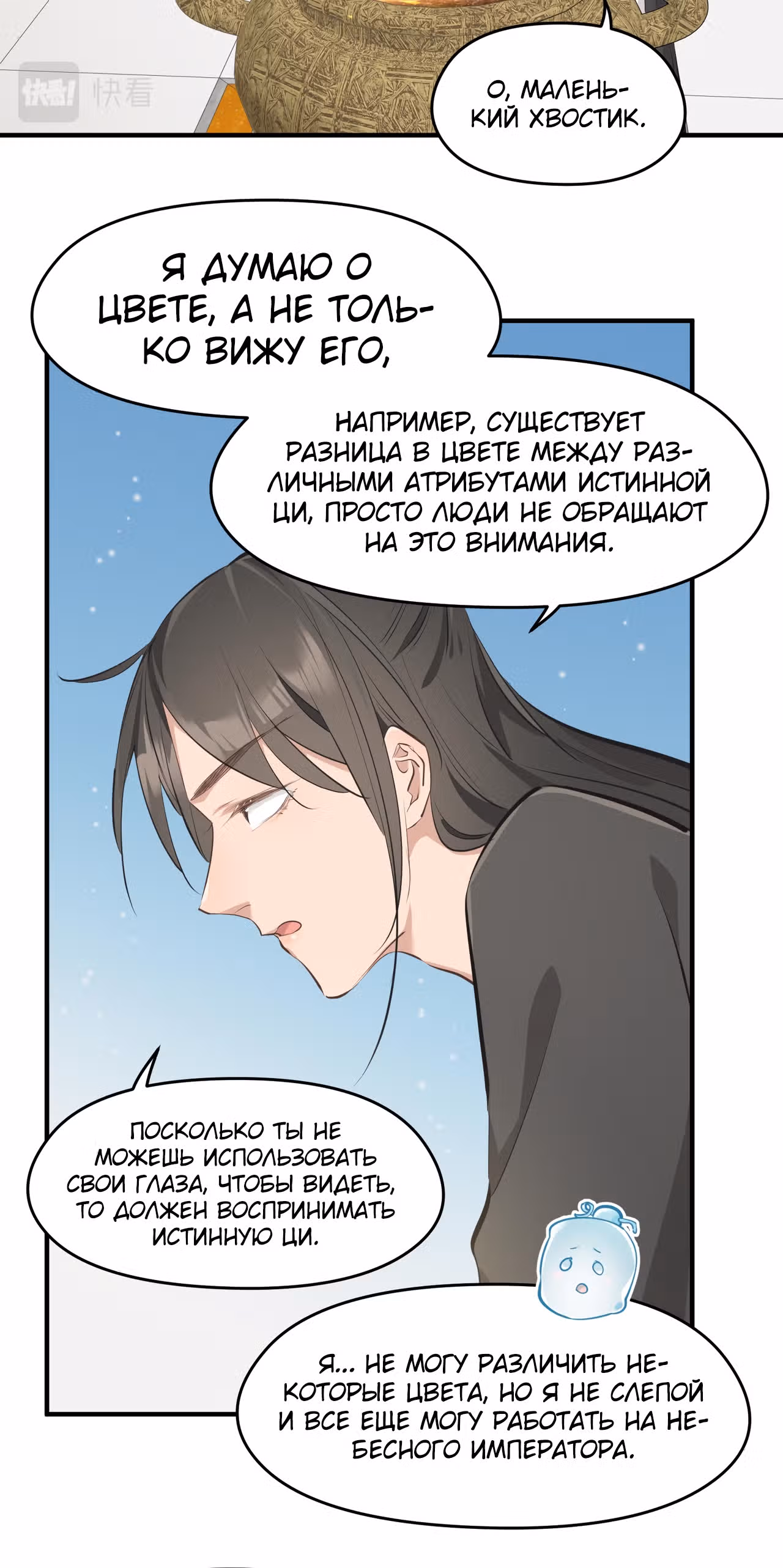 Мой бесконечный инвентарь — Том 1 · Глава 29, страница 5