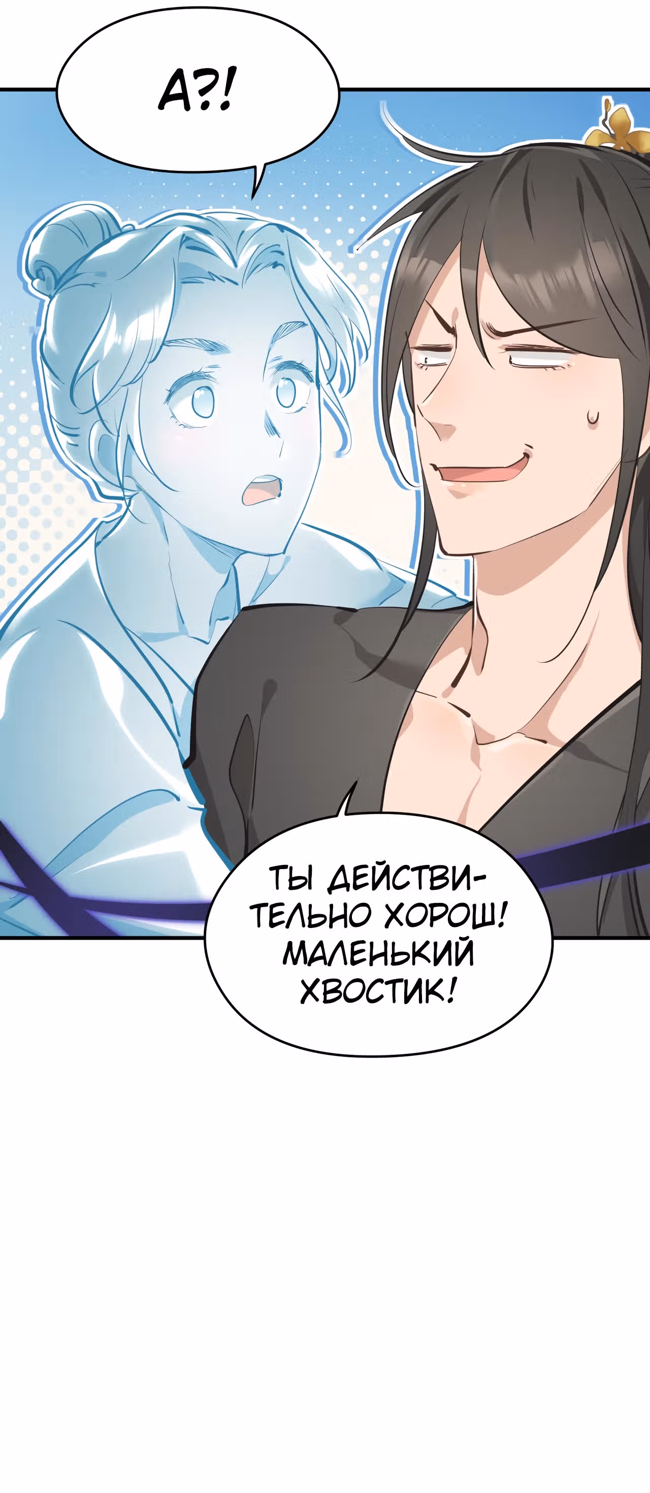 Мой бесконечный инвентарь — Том 1 · Глава 29, страница 43