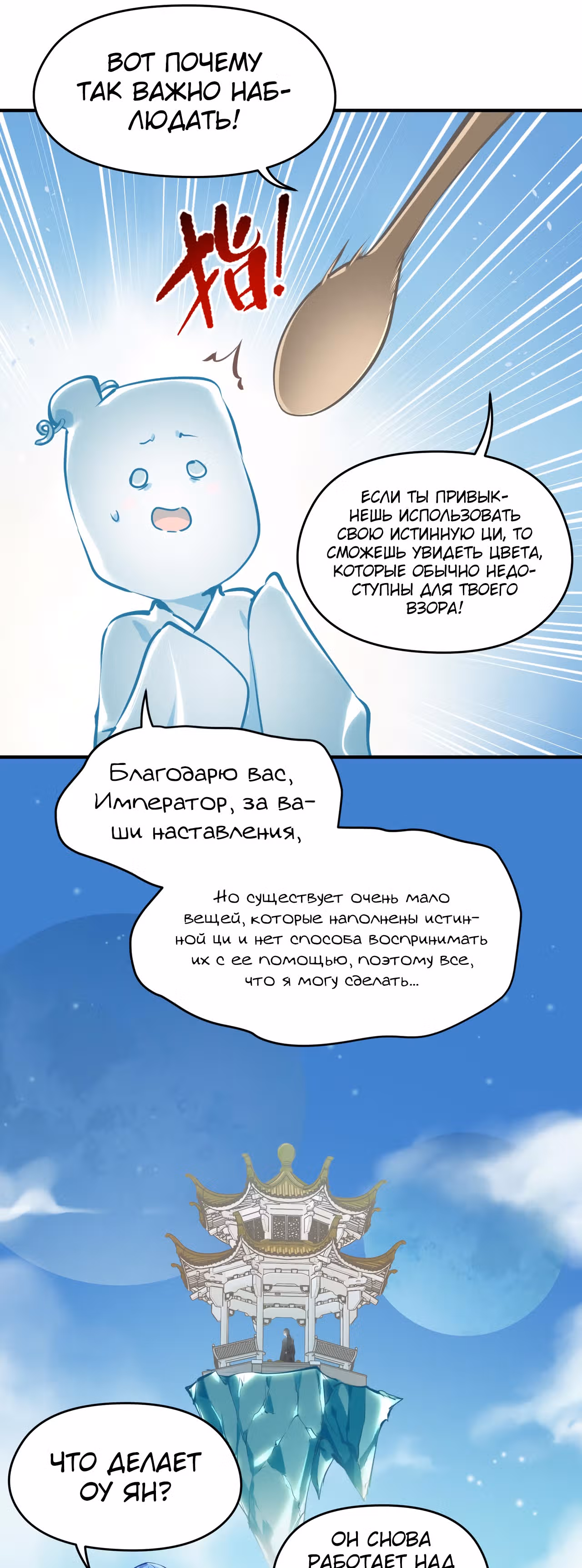 Мой бесконечный инвентарь — Том 1 · Глава 29, страница 8