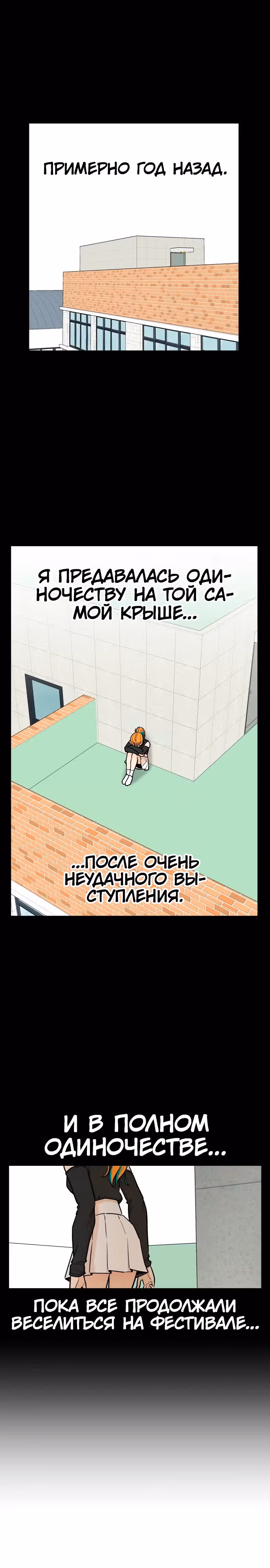 Школа уличного движения — Том 1 · Глава 6, страница 1