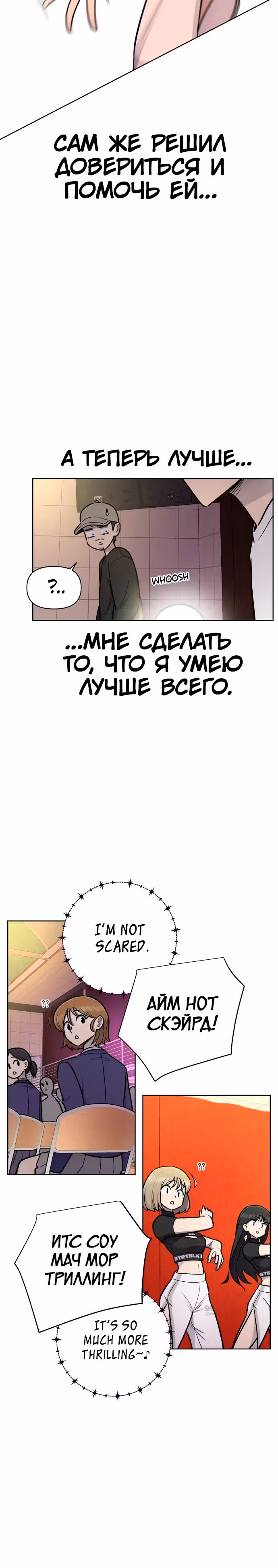 Школа уличного движения — Том 1 · Глава 6, страница 14
