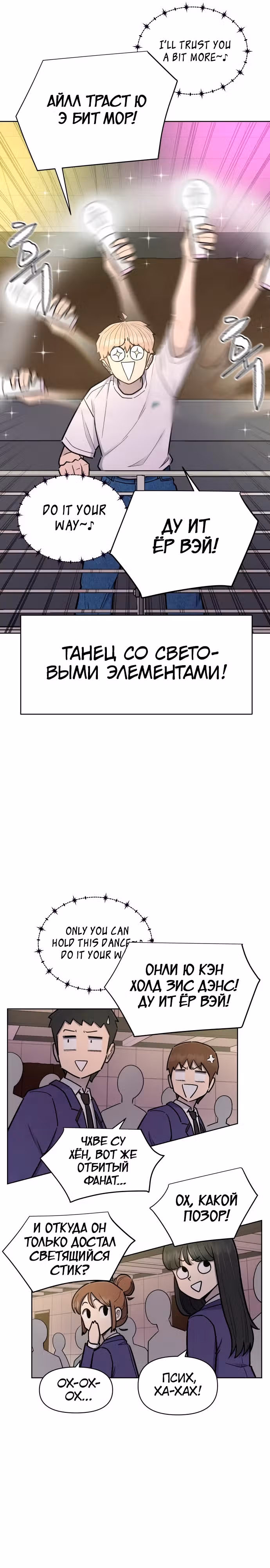 Школа уличного движения — Том 1 · Глава 6, страница 15