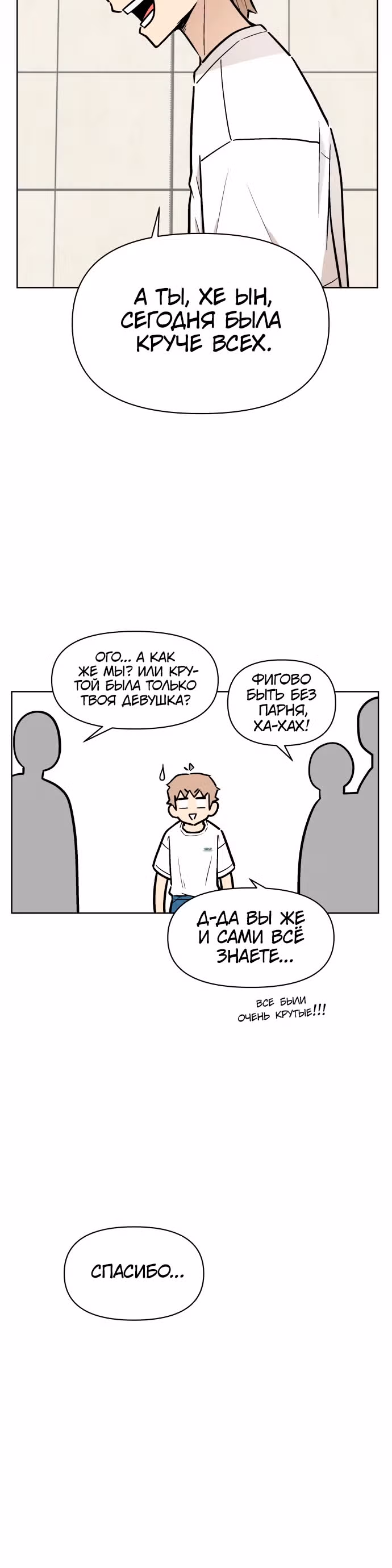 Школа уличного движения — Том 1 · Глава 6, страница 24