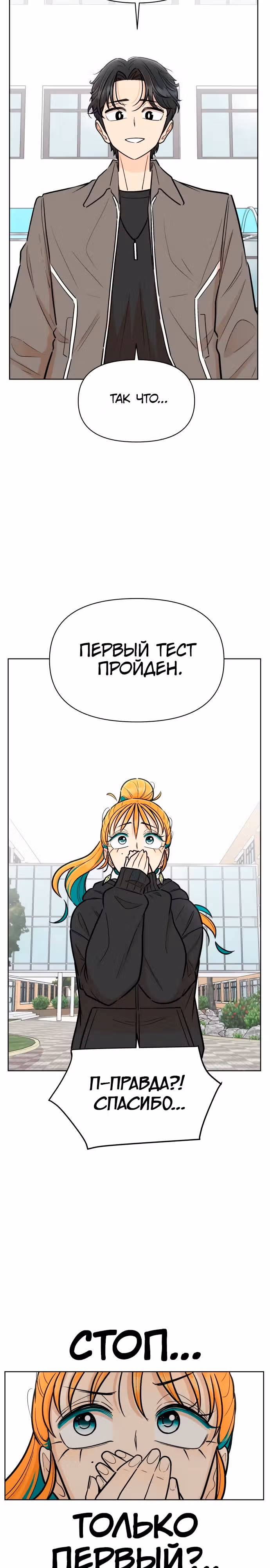 Школа уличного движения — Том 1 · Глава 6, страница 31