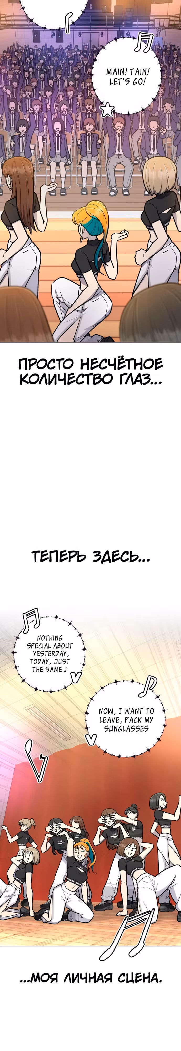 Школа уличного движения — Том 1 · Глава 6, страница 6