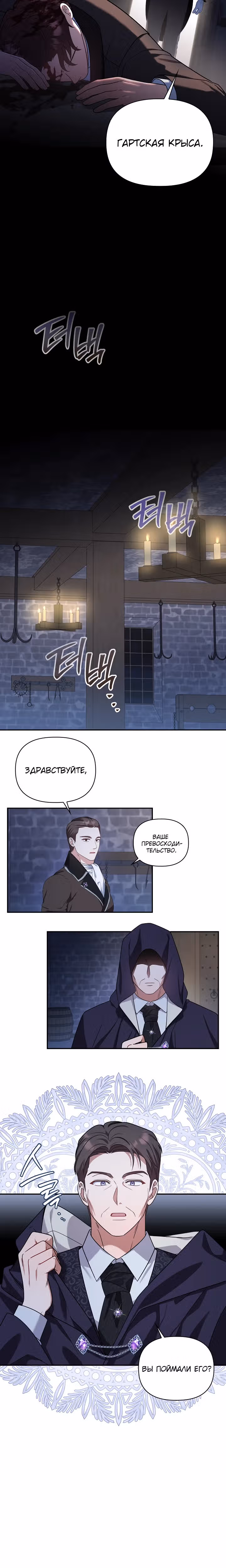 Принцесса Шу — Том 2 · Глава 96, страница 7