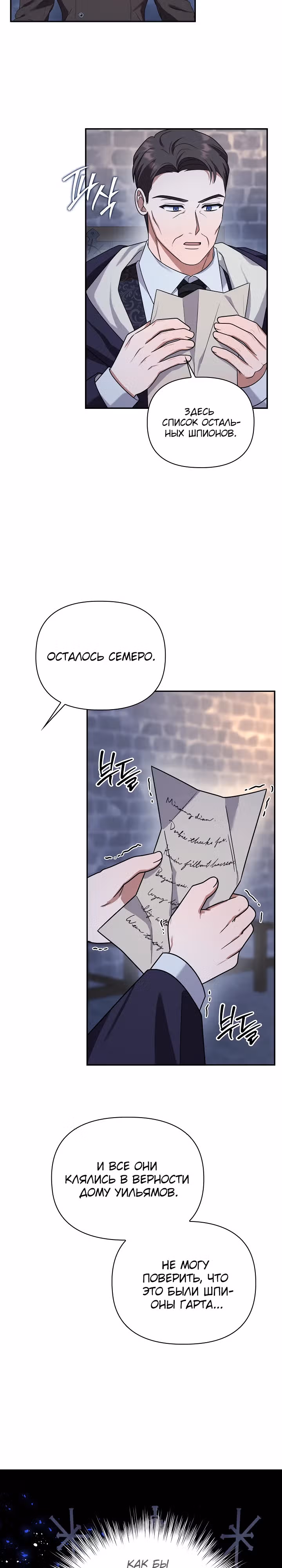 Принцесса Шу — Том 2 · Глава 96, страница 10