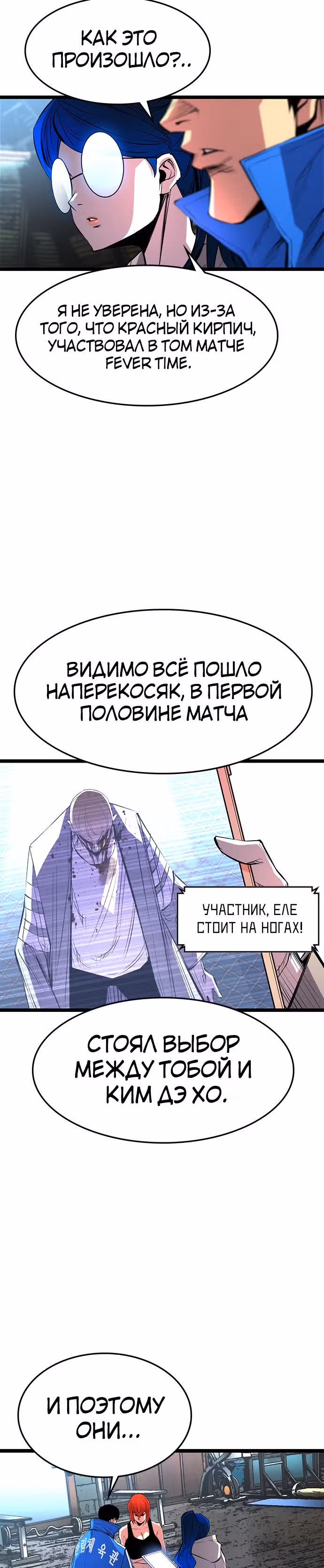 Академия Халлим — Том 1 · Глава 92, страница 2