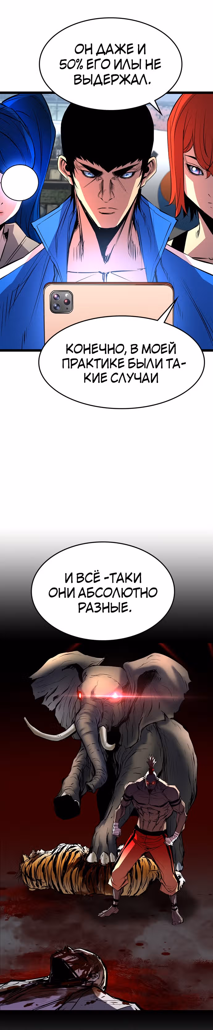 Академия Халлим — Том 1 · Глава 92, страница 13
