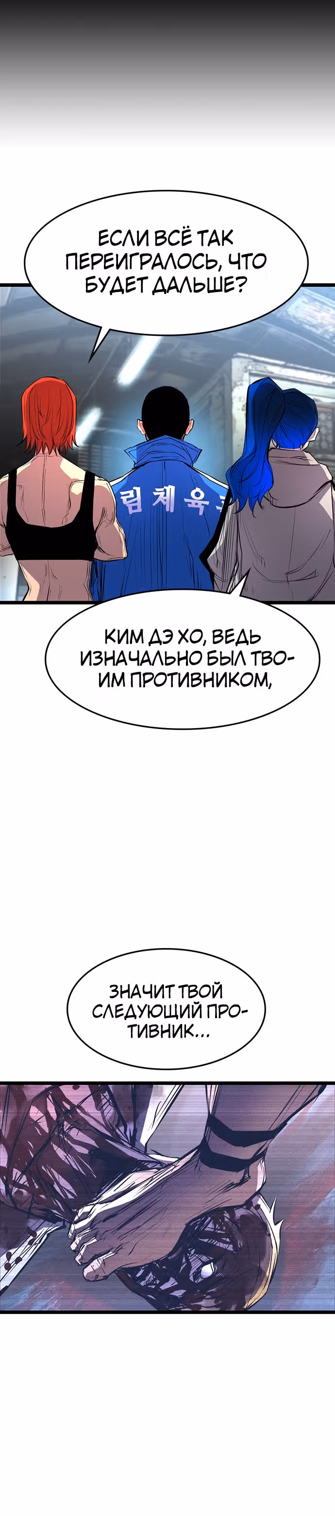 Академия Халлим — Том 1 · Глава 92, страница 15