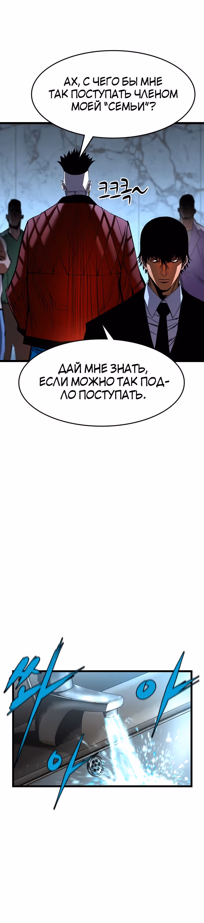Академия Халлим — Том 1 · Глава 92, страница 19