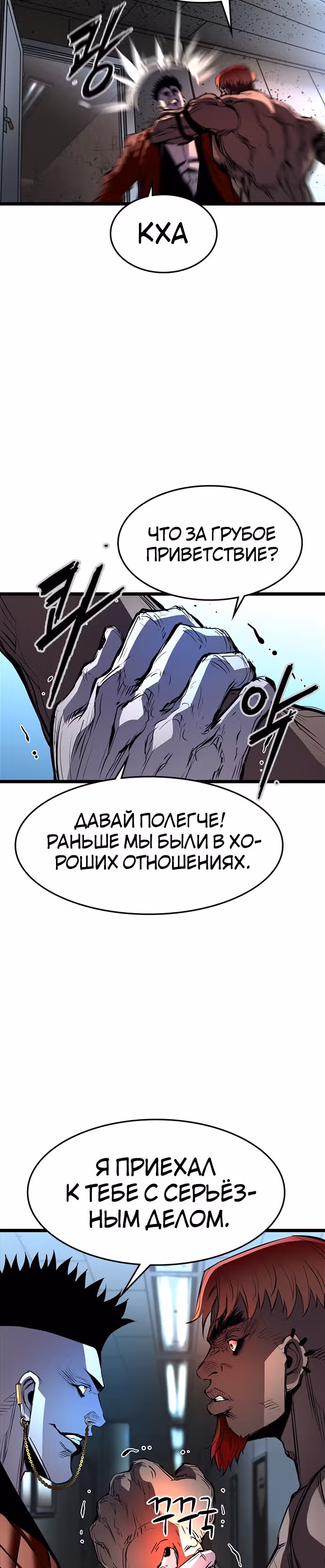 Академия Халлим — Том 1 · Глава 92, страница 29