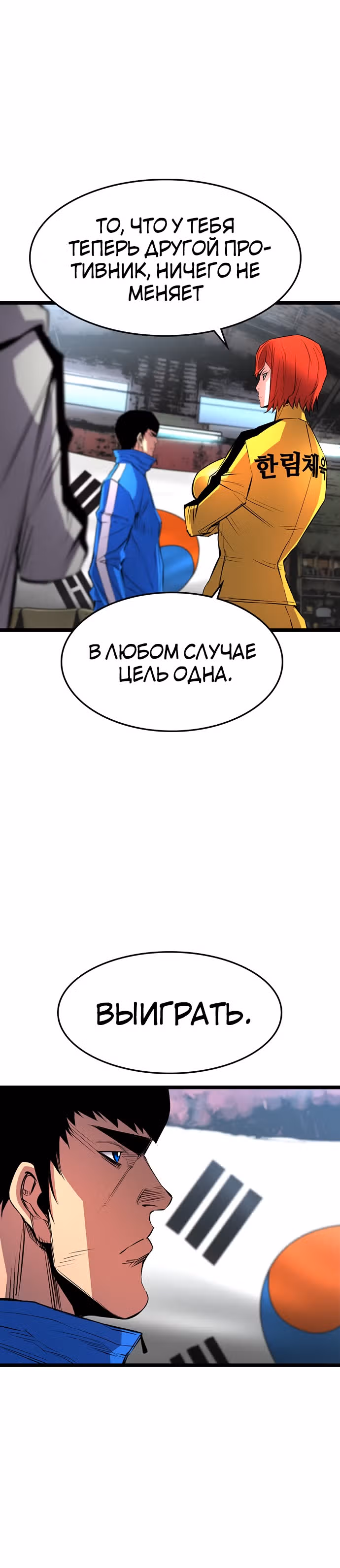 Академия Халлим — Том 1 · Глава 92, страница 35