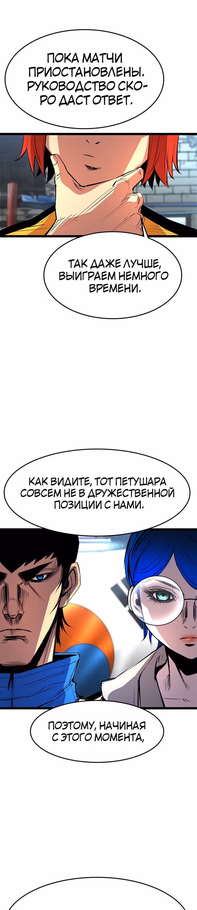 Академия Халлим — Том 1 · Глава 92, страница 37