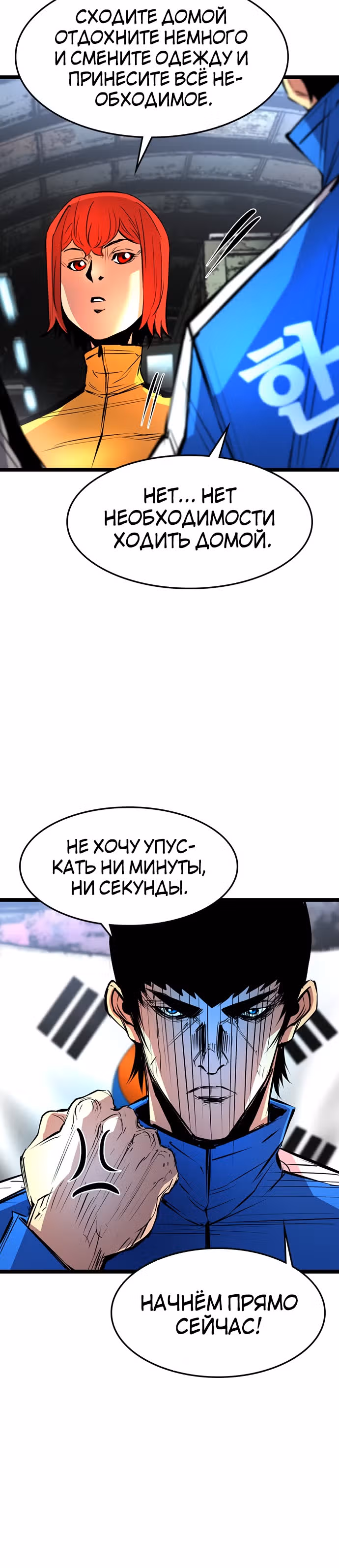 Академия Халлим — Том 1 · Глава 92, страница 39