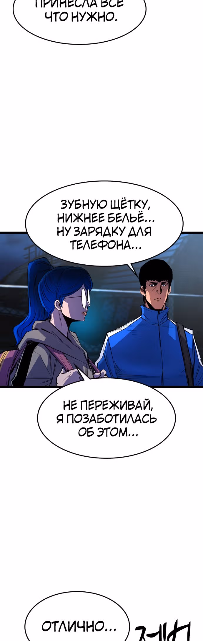 Академия Халлим — Том 1 · Глава 92, страница 44