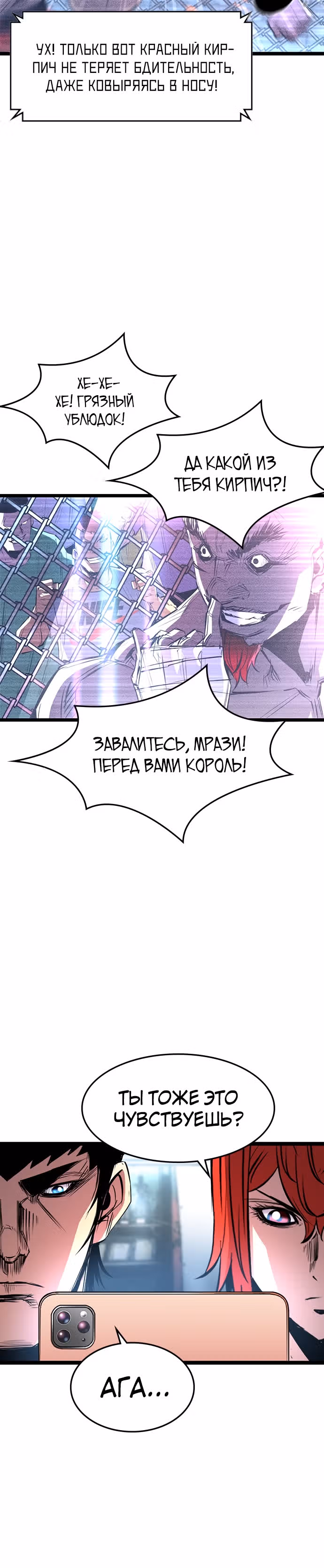 Академия Халлим — Том 1 · Глава 92, страница 6