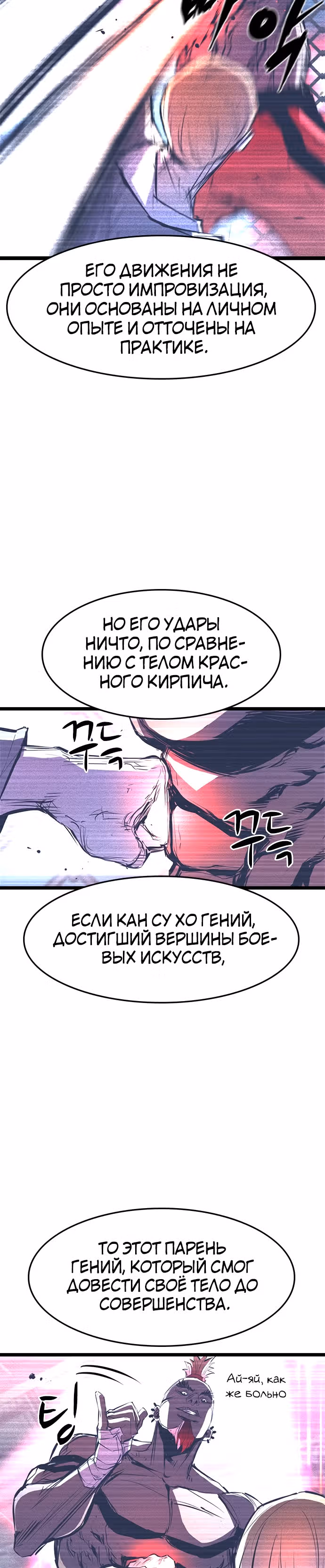 Академия Халлим — Том 1 · Глава 92, страница 9