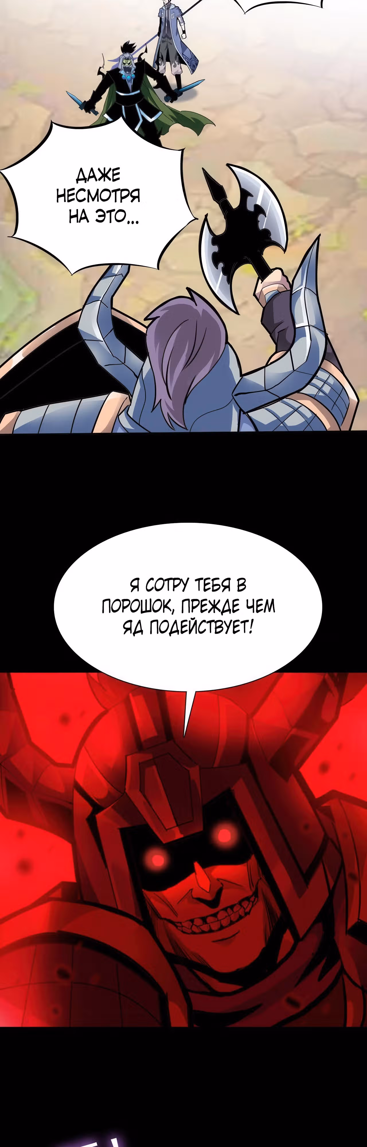 Я Завладел доспехами Генерала — Том 1 · Глава 13, страница 7