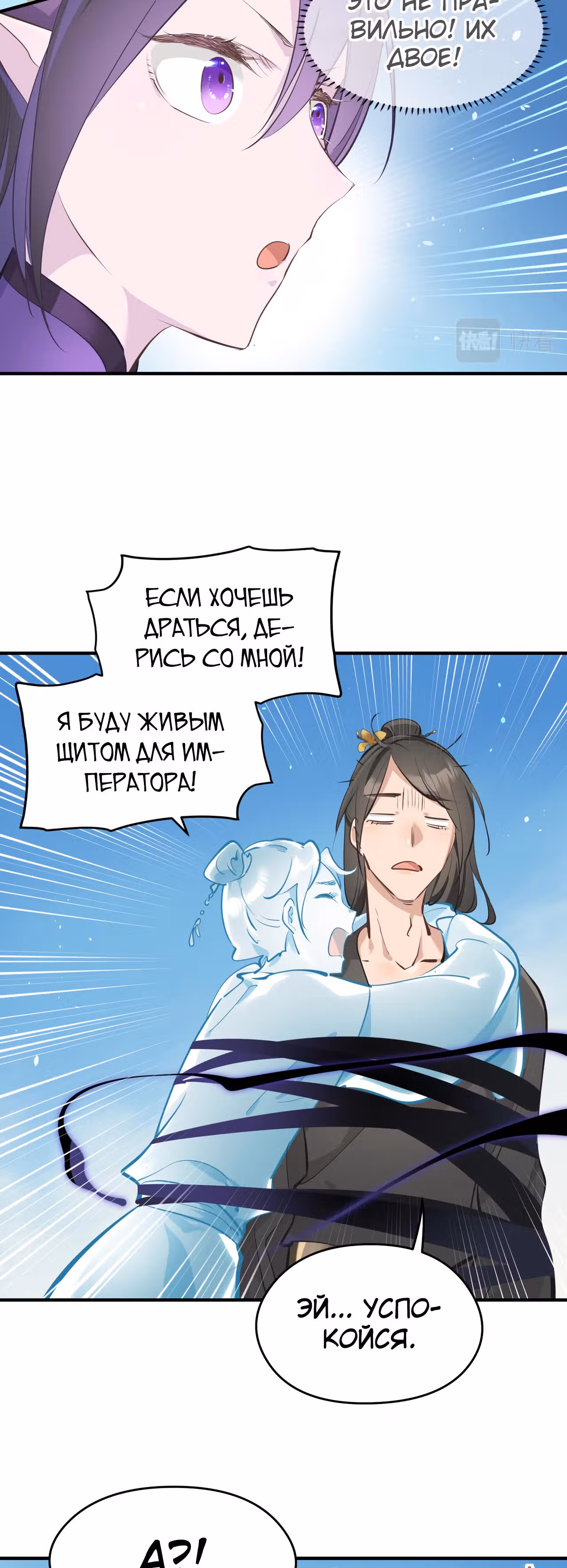 Мой бесконечный инвентарь — Том 1 · Глава 30, страница 2