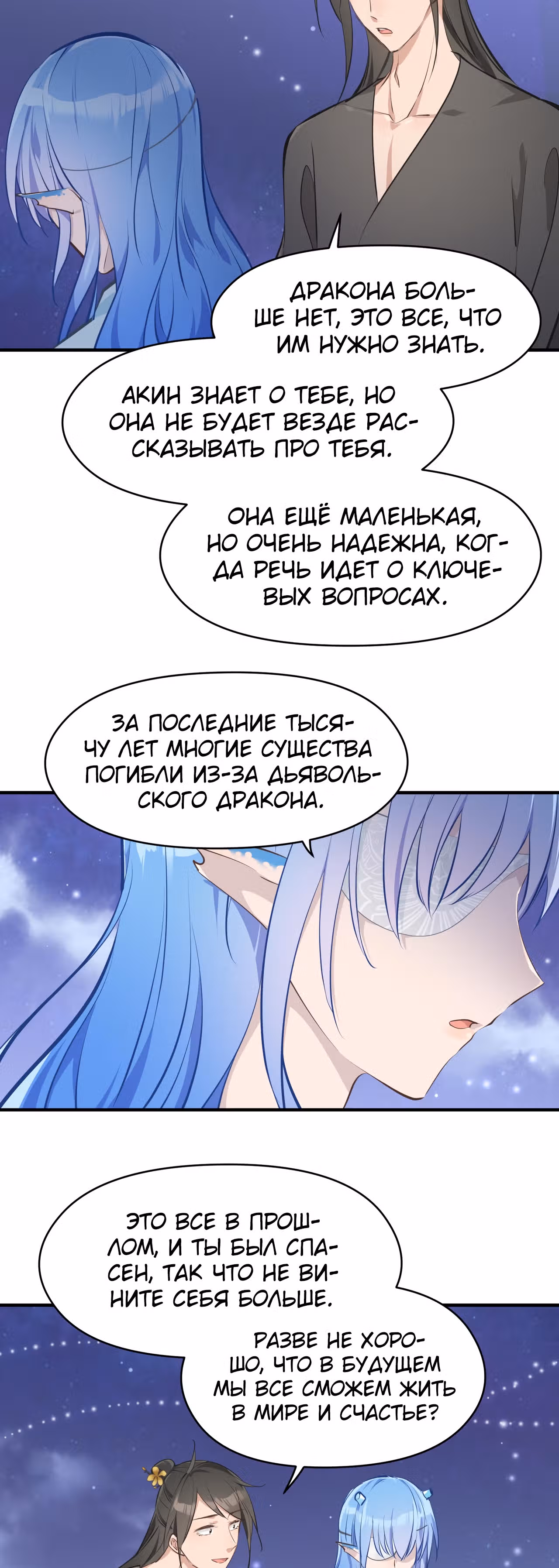 Мой бесконечный инвентарь — Том 1 · Глава 30, страница 16