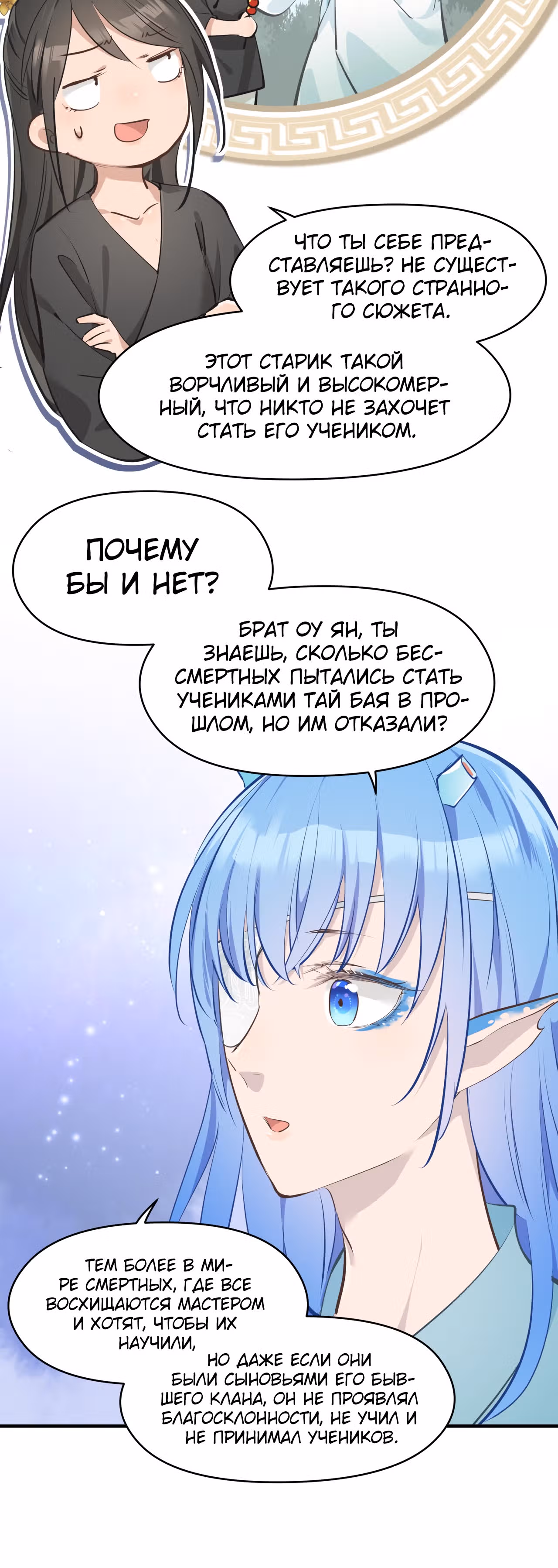 Мой бесконечный инвентарь — Том 1 · Глава 30, страница 20