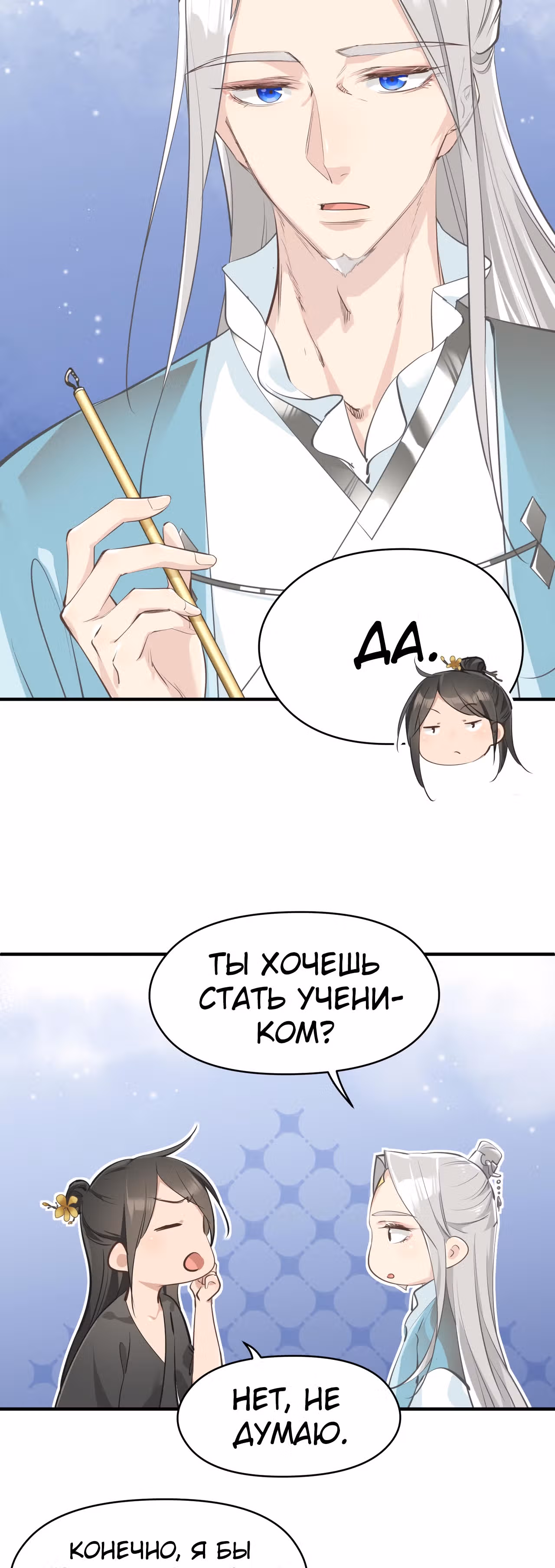 Мой бесконечный инвентарь — Том 1 · Глава 30, страница 23