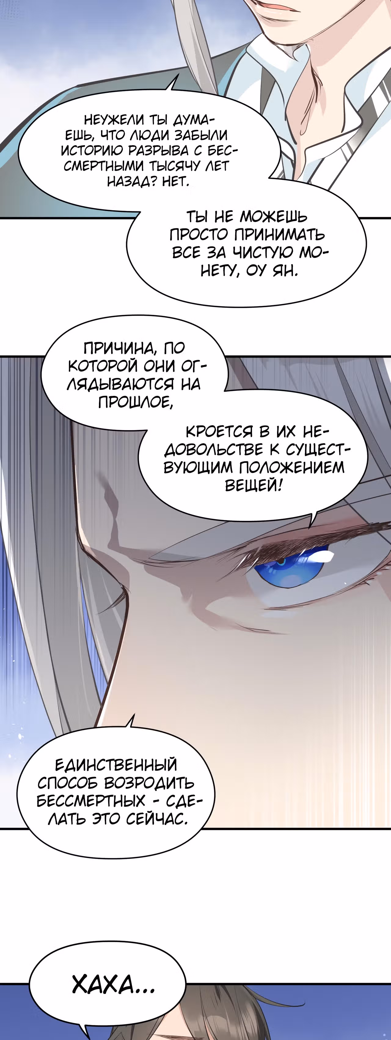 Мой бесконечный инвентарь — Том 1 · Глава 30, страница 33