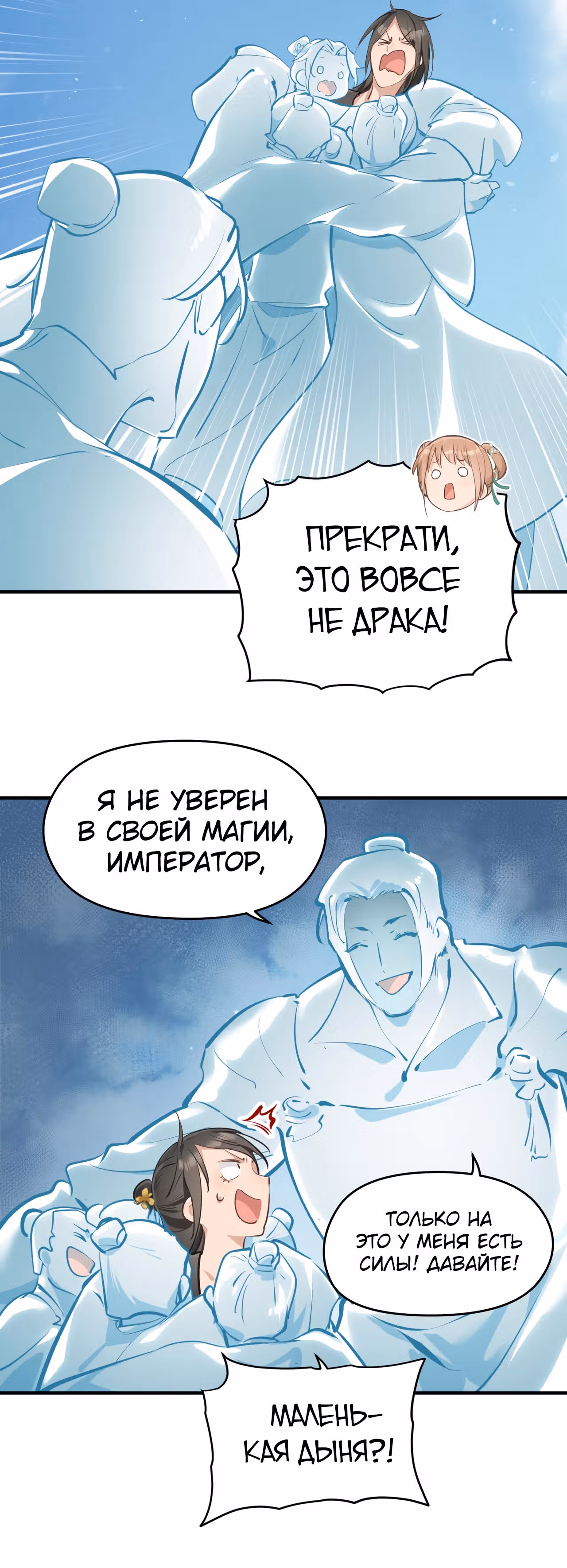 Мой бесконечный инвентарь — Том 1 · Глава 30, страница 6