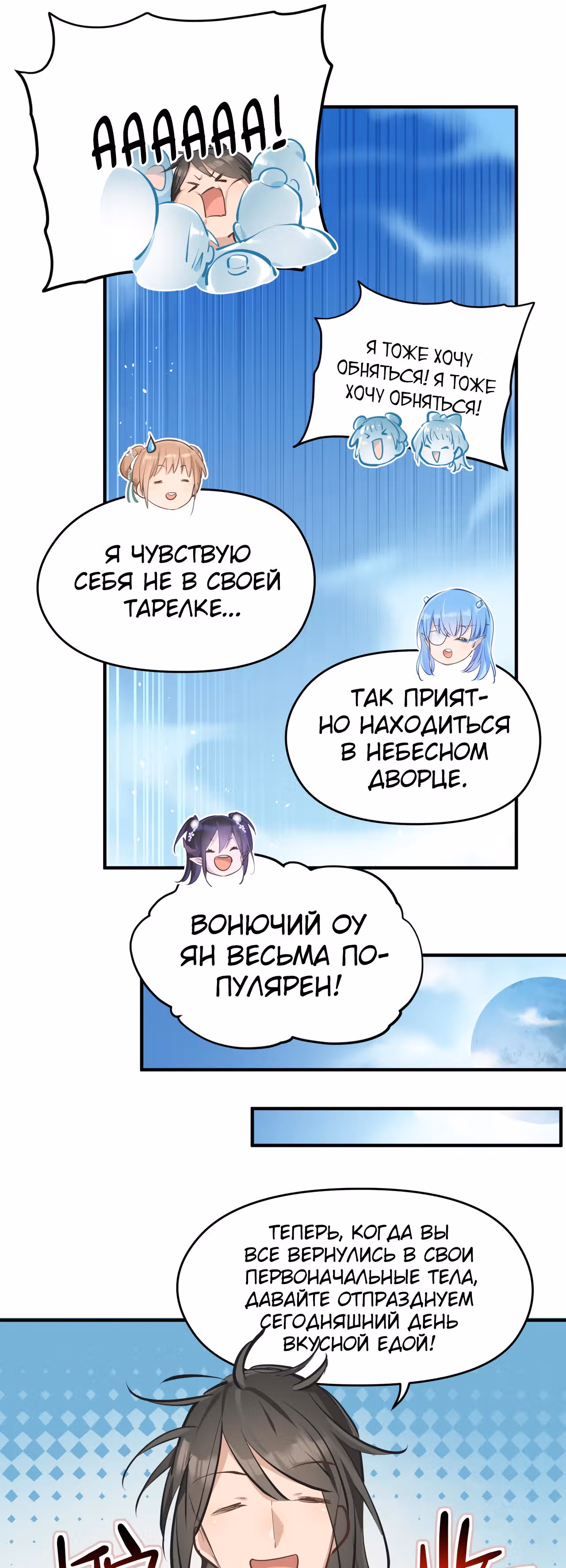 Мой бесконечный инвентарь — Том 1 · Глава 30, страница 8