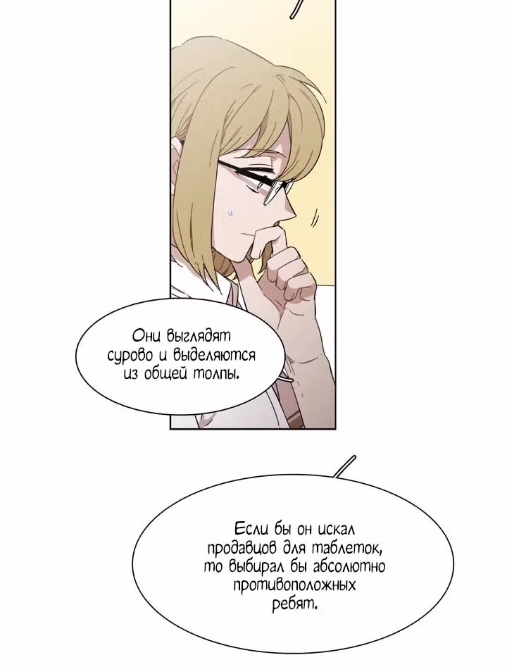 Мой тайный братик — Том 5 · Глава 184, страница 13