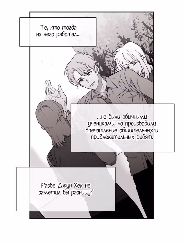 Мой тайный братик — Том 5 · Глава 184, страница 14